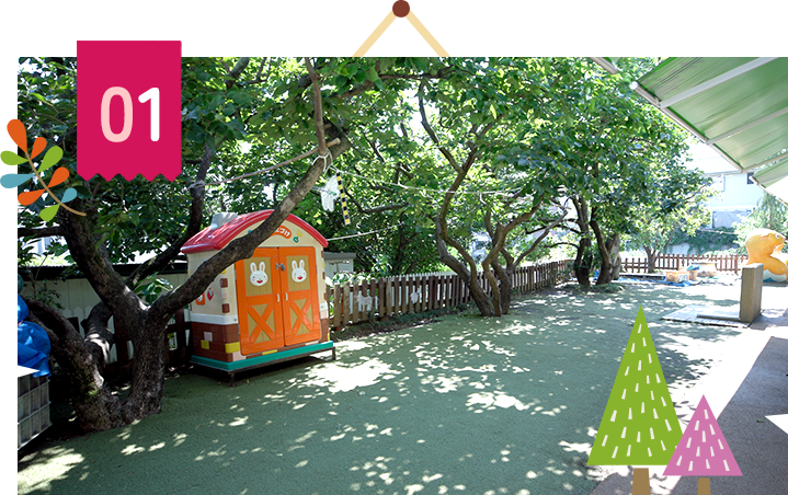 自然と触れ合いながら、のびのびと過ごせる保育環境