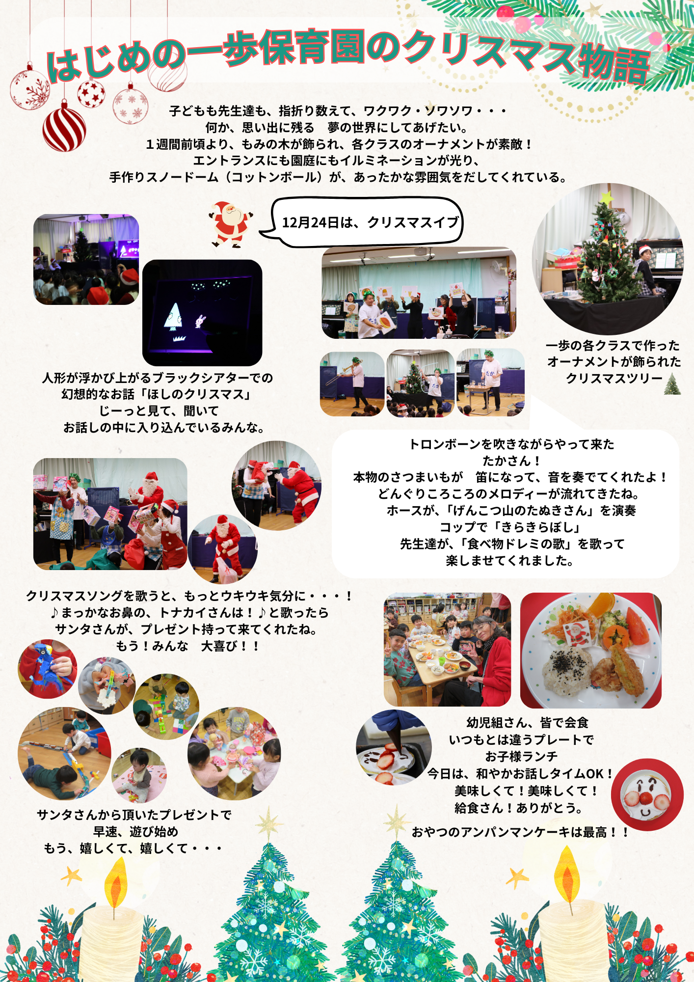 いっぽのコラム集